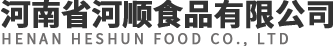 河南省河顺食品有限公司