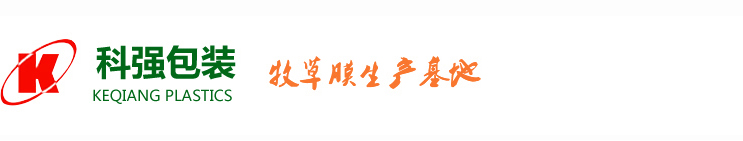 牧草膜