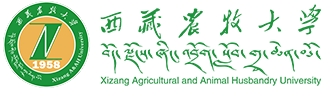 西藏农牧大学