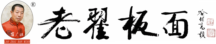徐州老翟