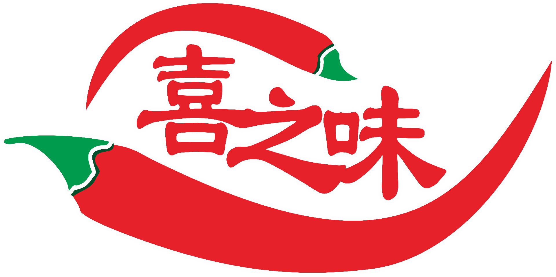 广汉喜之味食品有限公司