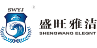 盛旺雅洁