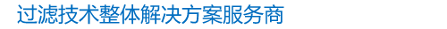 |禹州压滤机|禹州过滤机|禹州隔膜压滤机|禹州压滤机配件|禹州水泵|禹州市蓝源机械有限公司