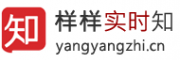 样样实时知