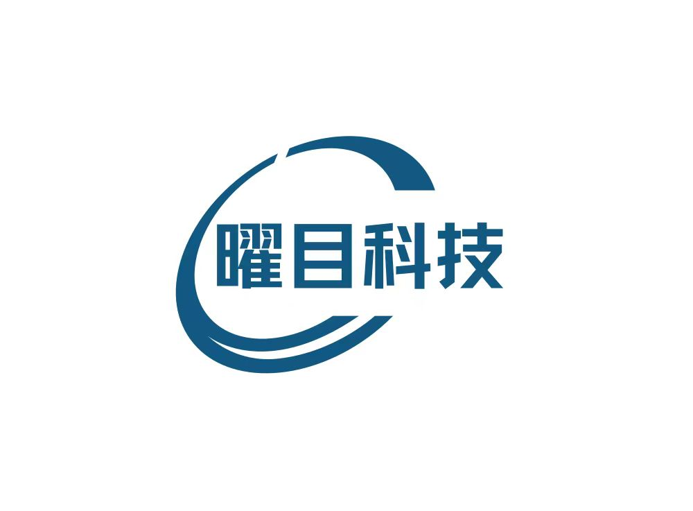 四川曜目科技有限公司