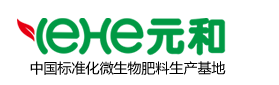元和生物