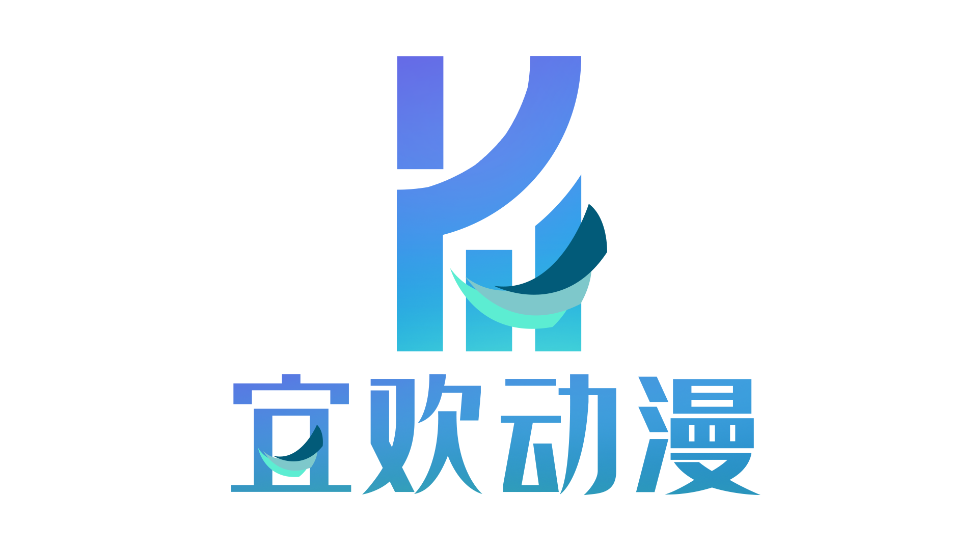 宜欢