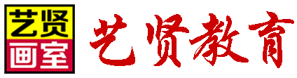 艺贤鞋样箱包设计培训