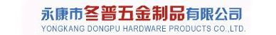 永康市冬普五金制品有限公司