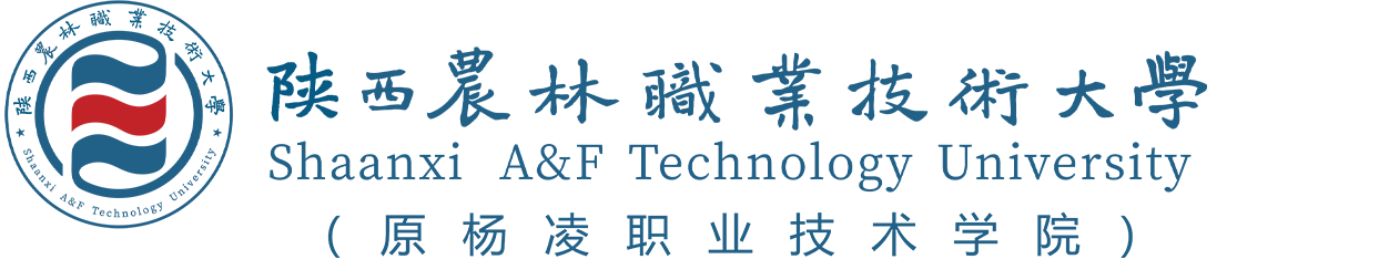 杨凌职业技术学院