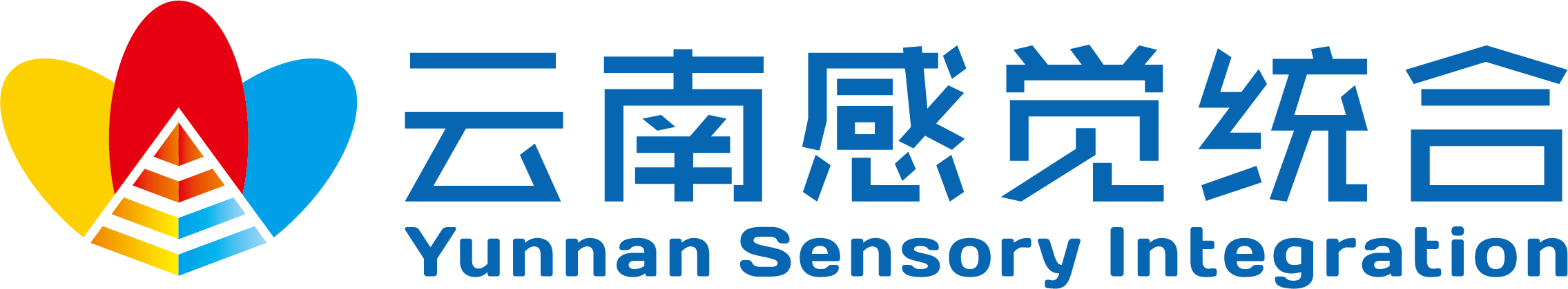 云南感觉统合