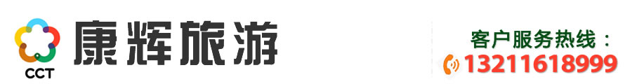 云南跟团游
