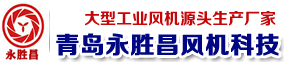 低噪声离心式风机