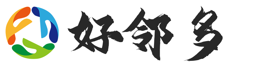 好邻多