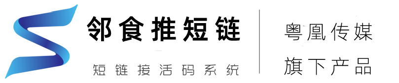 邻食推
