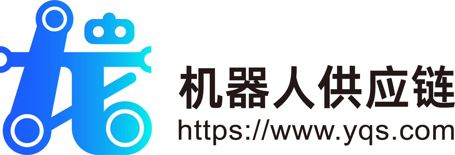 机器人供应链