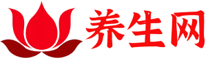 养生保健康