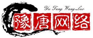 汤阴县豫唐网络科技有限公司官方网站