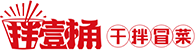 郑州壹桶乐拌品牌管理有限公司