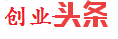 创业商机网