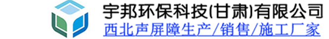 声屏障