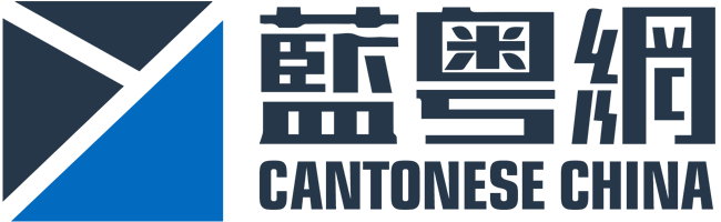 蓝粤网