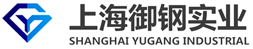 上海御钢有限公司
