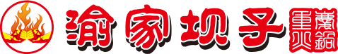 重庆老火锅十大品牌