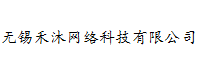 无锡禾沐网络科技有限公司云建站平台域名注册