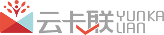 云卡联（重庆）互联网科技有限公司