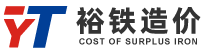 保定裕铁造价咨询有限公司
