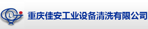 重庆油罐清洗