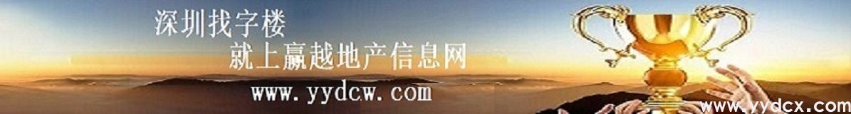 赢越地产网