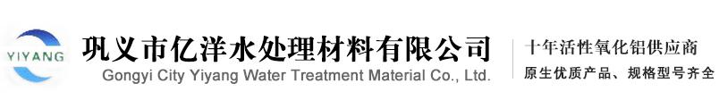 活性氧化铝球