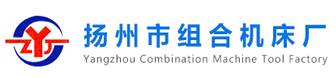 扬州市组合机床厂家