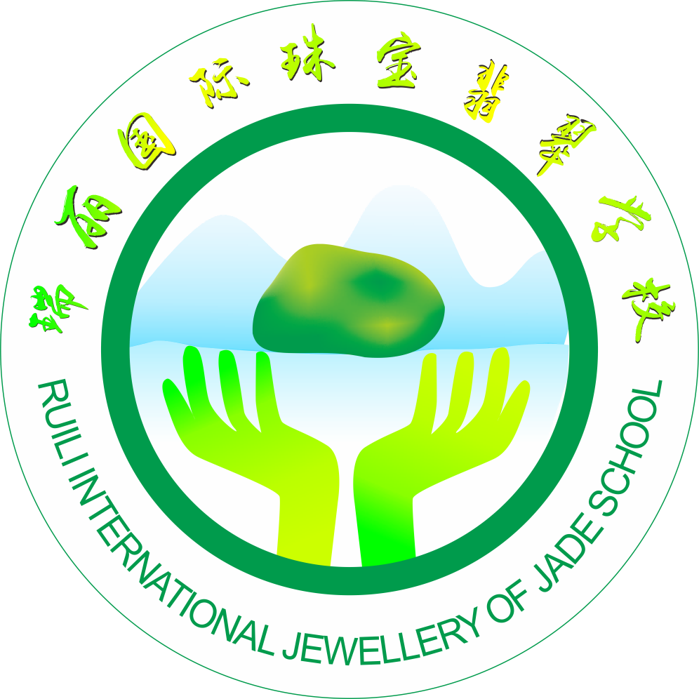 瑞丽国际珠宝翡翠学校