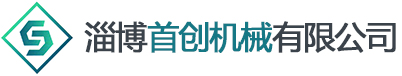 玻璃机械,拉管机,制瓶机,行列机,单滴供料机,双滴供料机淄博首创玻璃机械有限公司