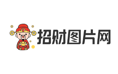 男女人招财图片聚财旺财头像