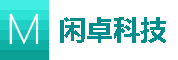 闲卓科技