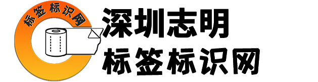 标签标识网