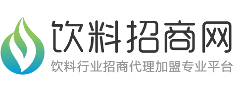 饮料招商网