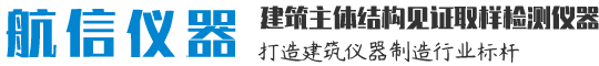 建筑检测仪器