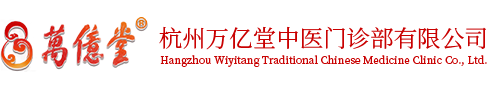 中医门诊