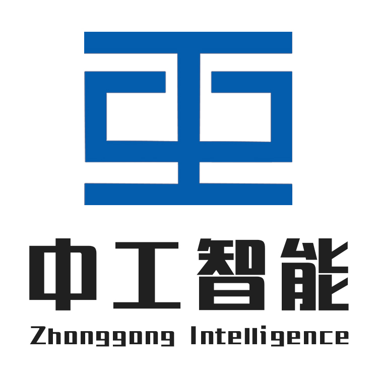 山东中工智能科技有限公司【官方】