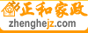 正和家政