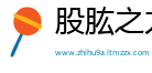 股肱之力网