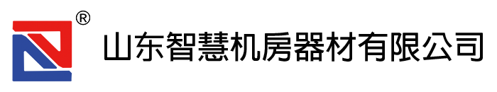 山东慧好丨防静电地板丨机房监控台丨机柜丨机房列头柜