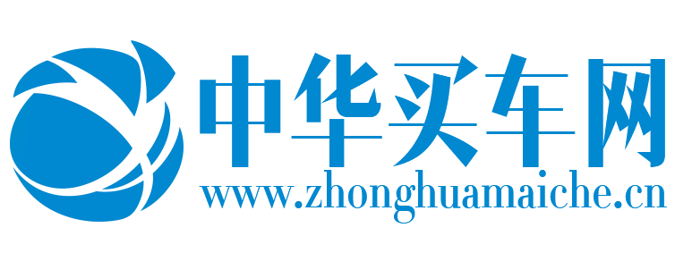 中华买车网【购车惠