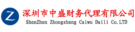 深圳公司注销代办流程多少钱