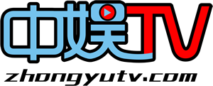 中娱TV